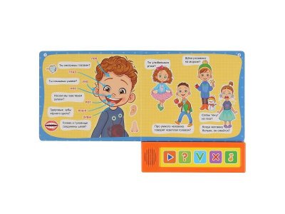 "Умка". Тело человека. Викторина (5 звук. кнопок). Формат: 200х175мм, 10 карт. стр. в кор.32шт 1-00475188_4