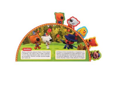 Книга детская Ми-ми-мишки (книга с закладками) 198х194мм 10 стр. Умка в кор.24шт 1-00475189_3