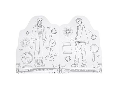 Страшная тайна. Раскраска с вырубкой в виде героя. 210х285 мм. Скрепка. 16 стр. Умка в кор.50шт 1-00475190_2