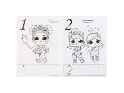 Веселые задания. Лол.. (Первая раскраска А4) Формат: 214х290мм. Объем: 16 стр. Умка в кор.50шт 1-00475191_3