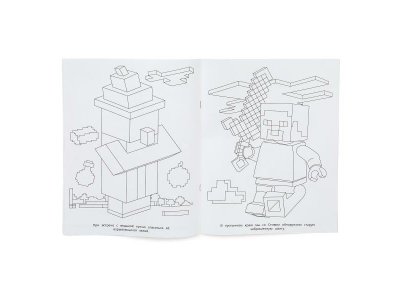 Волшебная книга. По мотивам Майнкрафт. Раскраска. 214х290 мм. Скрепка. 16 стр. Умка. в кор.50шт 1-00475192_2