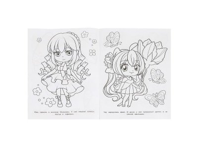 Аниме-очаровашки. Раскраска для детского сада. 214х290  мм. Скрепка. 8 стр. Умка в кор.50шт 1-00475193_2