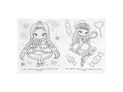 Аниме-очаровашки. Раскраска для детского сада. 214х290  мм. Скрепка. 8 стр. Умка в кор.50шт 1-00475193_3