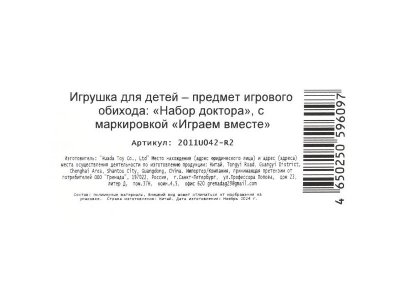 Набор доктора принцессы, блист.43,5*28,5*3,5см ИГРАЕМ ВМЕСТЕ в кор.2*60шт 1-00475202_10