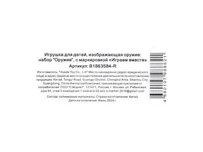 Набор оружия ВОЕННЫЙ пистолет с присосками, блист.19*28,5*3см ИГРАЕМ ВМЕСТЕ в кор.2*120шт 1-00475204_8