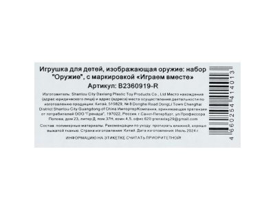 Набор оружия ВОЕННЫЙ автомат мягкие пули, шарики, блист.20,5*58*4см ИГРАЕМ ВМЕСТЕ в кор.2*30шт 1-00475205_12
