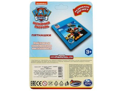 Логическая игра пятнашки Щенячий Патруль блист.10*13*0,5см ИГРАЕМ ВМЕСТЕ в кор.2*288шт 1-00475210_5