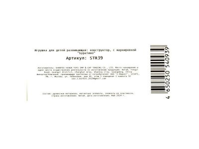 Деревянная железная дорога СИНИЙ ТРАКТОР 21 элемент, коробка Буратино в кор.40шт 1-00475214_8