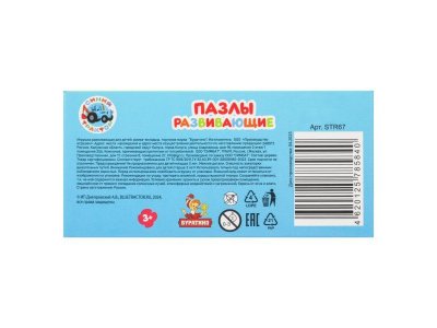 Игрушка деревянная пазл  12,5*6 см. СИНИЙ ТРАКТОР терм. пакет Буратино в кор.15шт 1-00475216_5