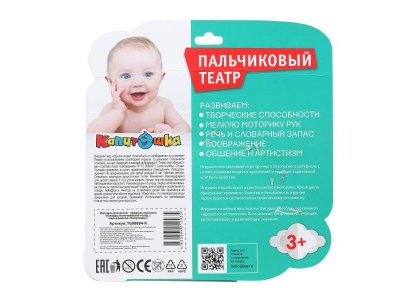 Игрушка пластизоль для купания пальчиковый театр животные на блист. КАПИТОШКА в кор.2*96шт 1-00475217_8