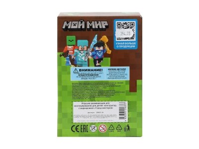 Конструктор фигурки мой мир в пакетах. Город мастеров уп-24шт в кор.2*20уп 1-00475221_5