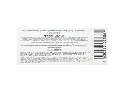Конструктор фигурки супергерои-12 шт. Город мастеров в кор.2*72шт 1-00475222_5