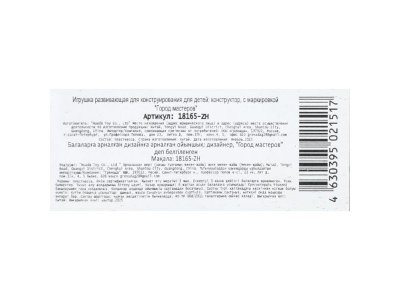 Конструктор фигурки minecraft movie -4 шт. Город мастеров в кор.2*120шт 1-00475223_5