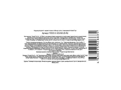 Кукла 25 см озвуч, Эльза, свет. амулет, руки и ноги сгиб, акс. 2 шт, в кор No name в кор.24шт 1-00475224_4