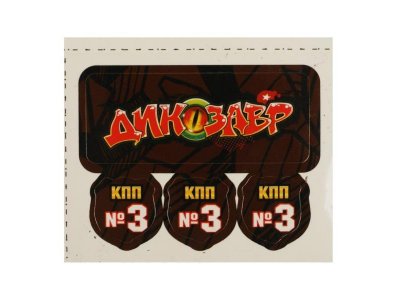 Трек гибкий динозавр свет, на бат.кор.28*23,5*9см ТЕХНОДРАЙВ в кор.2*24шт 1-00475230_11