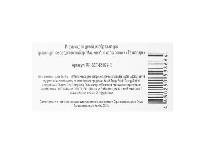 Машина металл ROAD RACING набор СУПЕРКАР 7,5 см, 2 шт,в ассорт, кор. Технопарк в кор.2*240наб 1-00475232_11