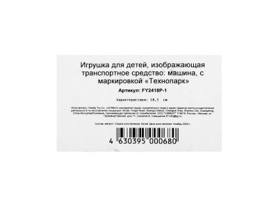Машина металл свет-звук UAZ УАЗ 452 СКОРАЯ, 18,5 см, св-зв,дв,люк,баг,ин,бел Технопарк в кор.2*18шт 1-00475237_12