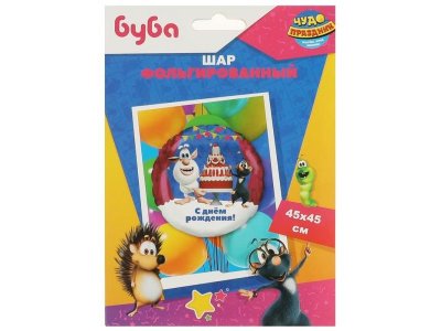 Фольгированный шар БУБА 45 см, с днем рождения ЧУДО ПРАЗДНИК в кор.50*25шт разноцветный 100475242