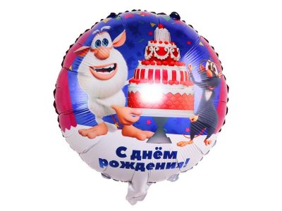 Фольгированный шар БУБА 45 см, с днем рождения ЧУДО ПРАЗДНИК в кор.50*25шт 1-00475242_2