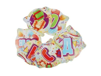 Праздничная гирлянда 210 см, с днем рождения Товары для праздника в кор.12*24шт 1-00475247_2