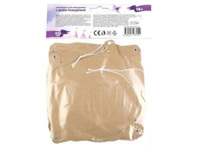 Праздничная гирлянда 210 см, с днем рождения Товары для праздника в кор.12*24шт 1-00475247_8