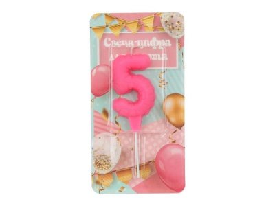Свечи для торта цифра 5 розовая, блистер, с днем рождения ЧУДО ПРАЗДНИК в кор.8*16шт розовый 100475251