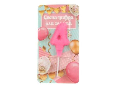 Свечи для торта цифра 4 розовая, блистер, с днем рождения ЧУДО ПРАЗДНИК в кор.8*16шт розовый 100475253