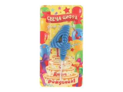 Свечи для торта цифра 4 синяя, блистер, с днем рождения ЧУДО ПРАЗДНИК в кор.8*16шт синий 100475254