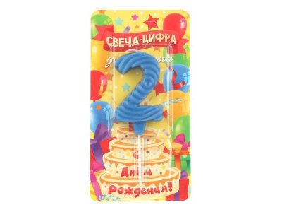 Свечи для торта цифра 2 синяя, блистер, с днем рождения ЧУДО ПРАЗДНИК в кор.8*16шт синий 100475258