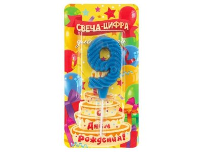 Свечи для торта цифра 9 синяя, блистер, с днем рождения ЧУДО ПРАЗДНИК в кор.8*16шт синий 100475259