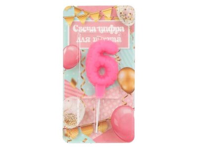 Свечи для торта цифра 6 розовая, блистер, с днем рождения ЧУДО ПРАЗДНИК в кор.8*16шт розовый 100475263
