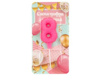 Свечи для торта цифра 8 розовая, блистер, с днем рождения ЧУДО ПРАЗДНИК в кор.8*16шт розовый 100475266