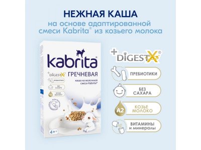 Каша Kabrita, гречневая на козьем молоке, 180 г 1-00105901_12