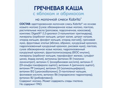 Каша Kabrita, гречневая на козьем молоке с яблоком и абрикосом, 180 г 1-00105902_2