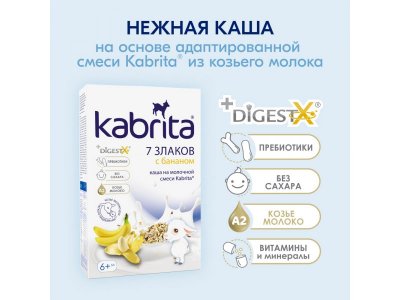 Каша Kabrita, 7 злаков на козьем молоке с бананом, 180 г 1-00105903_12