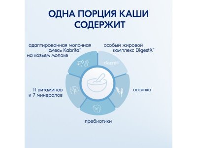 Каша на козьем молоке Kabrita овсяная 180 г 1-00419145_15