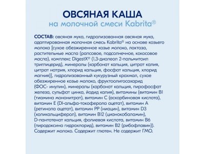 Каша на козьем молоке Kabrita овсяная 180 г 1-00419145_25