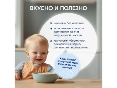 Каша на козьем молоке Kabrita овсяная с бананом и черносливом 180 г 1-00419146_18