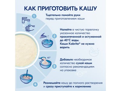 Каша на козьем молоке Kabrita овсяная с бананом и черносливом 180 г 1-00419146_19