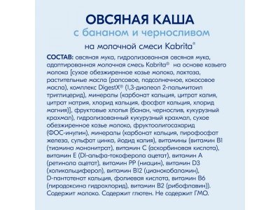Каша на козьем молоке Kabrita овсяная с бананом и черносливом 180 г 1-00419146_25