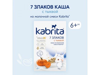 Каша на козьем молоке Kabrita мультизлаковая с тыквой 180 г 1-00419147_19