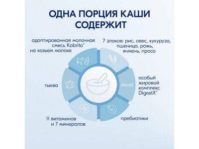 Каша на козьем молоке Kabrita мультизлаковая с тыквой 180 г 1-00419147_17