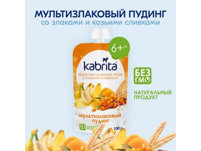 Пюре Kabrita фруктово-злаковое Мультизлаковый пудинг с козьими сливками 100 г 1-00419148_10