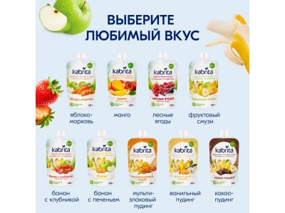 Пюре Kabrita фруктово-злаковое Мультизлаковый пудинг с козьими сливками 100 г 1-00419148_17
