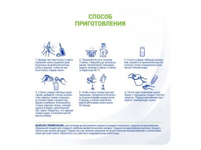 Смесь Nestle NAN молочная сухая Тройной комфорт, 800 г 1-00484042_8