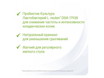 Смесь Nestle NAN молочная сухая Тройной комфорт, 800 г 1-00484042_9