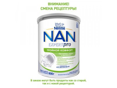 Смесь Nestle NAN молочная сухая Тройной комфорт, 800 г 1-00484042_11