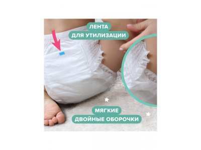 Трусики-подгузники Tanoshi Комфорт, размер L 9-14 кг, 42 шт 1-00453811_12