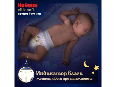 Подгузники-трусики Huggies Elite Soft ночные 5 12-17 кг, 17 шт. 1-00251472_17