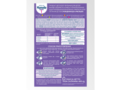 Сухая молочная смесь Mamelle Premium 1,  0-6 мес., 600гр 1-00480510_9